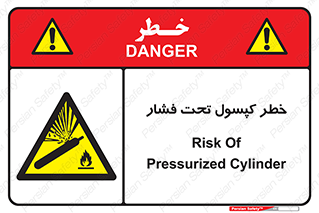 Cylinder , سیلندر , 