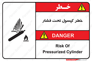تابلوی ایمنی خطر کپسول تحت فشار – طرح 10352