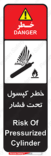 تابلوی ایمنی خطر کپسول تحت فشار – طرح 10352