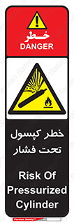 Cylinder , سیلندر , 