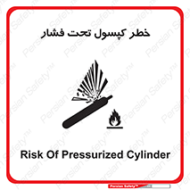 Cylinder , سیلندر , 