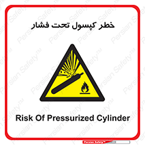 Cylinder , سیلندر , 