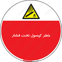Cylinder , سیلندر , 