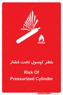 تابلوی ایمنی خطر کپسول تحت فشار – طرح 10352