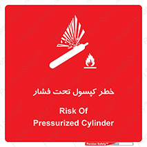 Cylinder , سیلندر , 