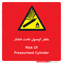 Cylinder , سیلندر , 