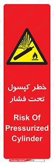 Cylinder , سیلندر , 