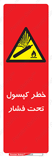 Cylinder , سیلندر , 