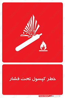 Safety sign: Risk Of Pressurized Cylinder – design 10352