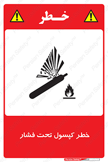 Safety sign: Risk Of Pressurized Cylinder – design 10352