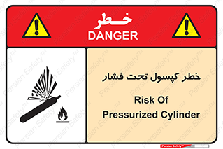 Cylinder , سیلندر , 