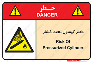 Cylinder , سیلندر , 