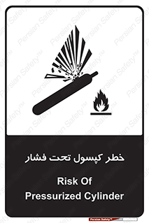 تابلوی ایمنی خطر کپسول تحت فشار – طرح 10352