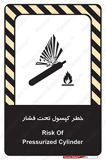 تابلوی ایمنی خطر کپسول تحت فشار – طرح 10352