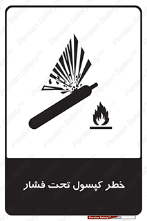 Safety sign: Risk Of Pressurized Cylinder – design 10352