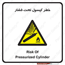 Cylinder , سیلندر , 