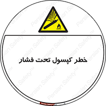 Cylinder , سیلندر , 