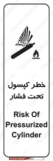 Cylinder , سیلندر , 