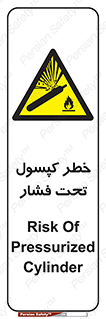 Cylinder , سیلندر , 