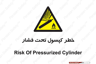 Cylinder , سیلندر , 