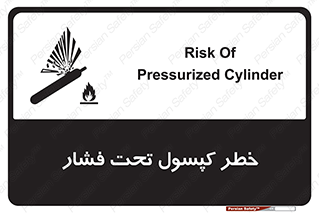 تابلوی ایمنی خطر کپسول تحت فشار – طرح 10352