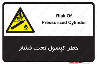 Cylinder , سیلندر , 