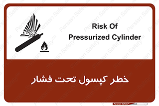 Cylinder , سیلندر , 