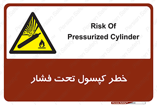 Cylinder , سیلندر , 