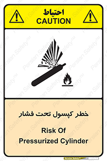 تابلوی ایمنی خطر کپسول تحت فشار – طرح 10352
