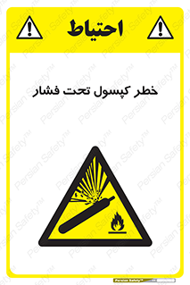Cylinder , سیلندر , 