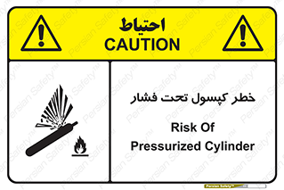 Cylinder , سیلندر , 