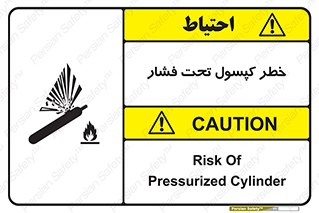 Cylinder , سیلندر , 
