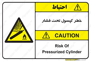 Cylinder , سیلندر , 