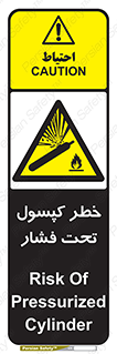 Cylinder , سیلندر , 