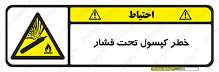 Cylinder , سیلندر , 