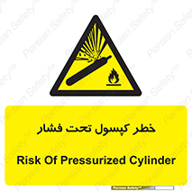 Cylinder , سیلندر , 
