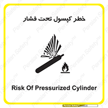 Cylinder , سیلندر , 