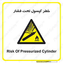 Cylinder , سیلندر , 