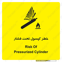 تابلوی ایمنی خطر کپسول تحت فشار – طرح 10352
