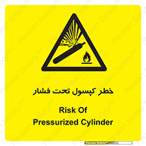 Cylinder , سیلندر , 