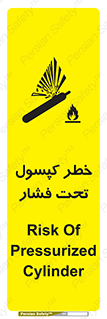 تابلوی ایمنی خطر کپسول تحت فشار – طرح 10352