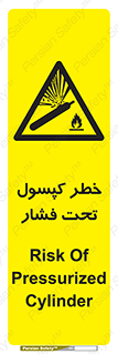 Cylinder , سیلندر , 