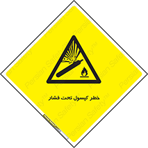 Cylinder , سیلندر , 
