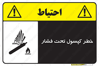 Safety sign: Risk Of Pressurized Cylinder – design 10352