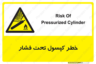 Cylinder , سیلندر , 