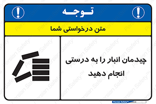 Layout , Shelf , چیدن , قفسه , صحیح , 