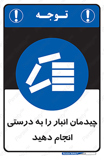 Layout , Shelf , چیدن , قفسه , صحیح , 
