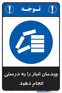 Layout , Shelf , چیدن , قفسه , صحیح , 