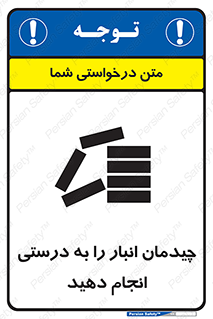 Layout , Shelf , چیدن , قفسه , صحیح , 