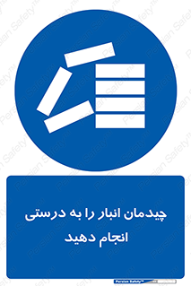Layout , Shelf , چیدن , قفسه , صحیح , 